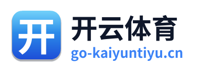 开云体育